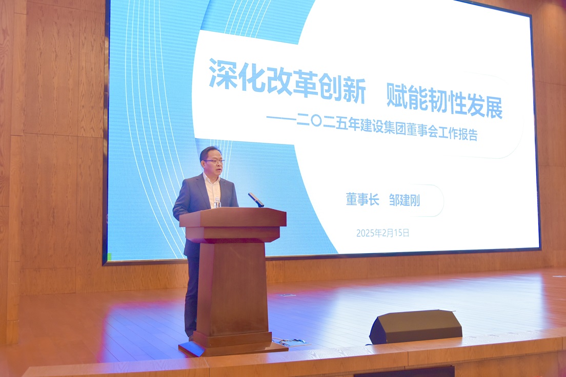 邹董发言1